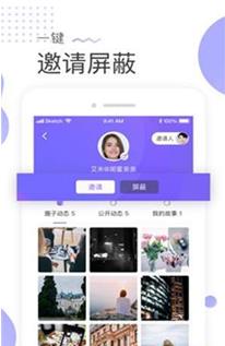 圈他交友APP安卓版图2: