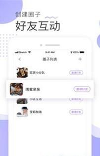 圈他交友APP安卓版下载图片2