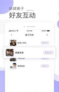 圈他交友APP安卓版图3: