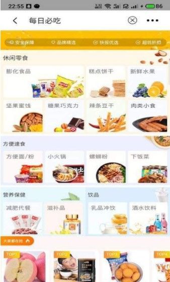 小尹在淘APP官网版下载图片1