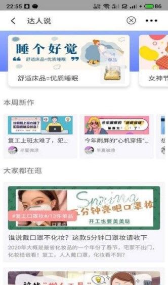 小尹在淘APP官网版下载图片2