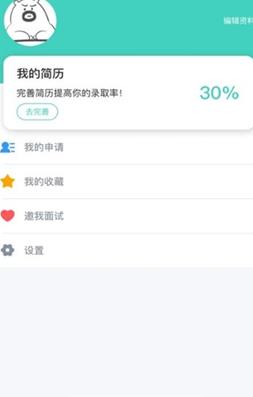 乐秀荐兼职APP安卓版图2: