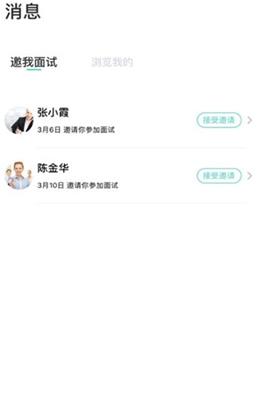 乐秀荐兼职APP安卓版图3: