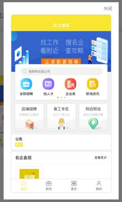 爱豆兼职APP最新版本下载图1: