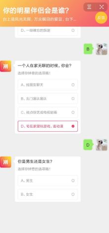 抖音男友女友资格证测试链接官网版图2: