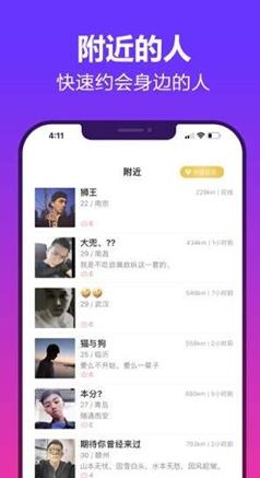 妙呀社交APP手机版下载图2: