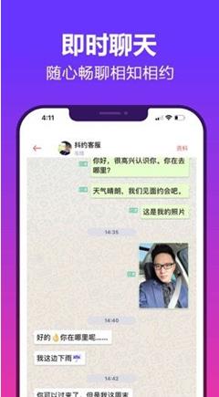 妙呀社交APP手机版下载图3: