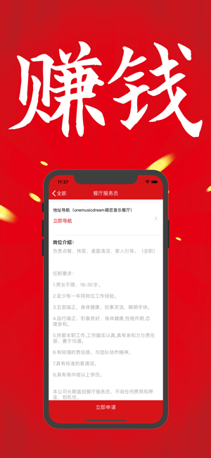 优智兼职APP正式版下载图1: