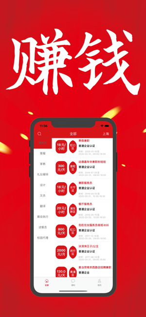 优智兼职APP正式版下载图2: