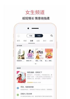 爱乐阅小说APP图1