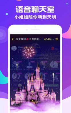 陪你社交APP官方版图1: