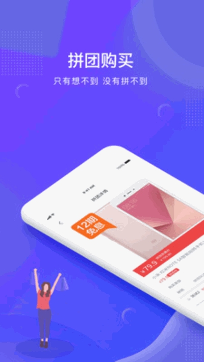 来齐购APP手机客户端图1: