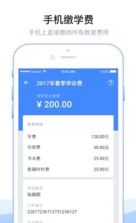 安徽基础教育资源应用平台登录图3