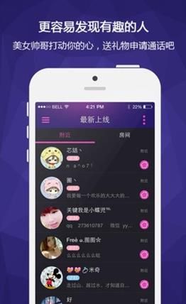 私话语术APP安卓版下载图片1