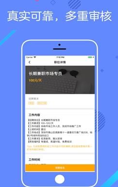 橘子兼职APP官方版下载图片2