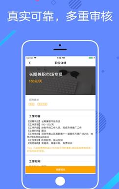 橘子兼职APP官方版下载图2: