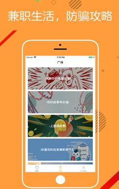 橘子兼职APP官方版下载图3: