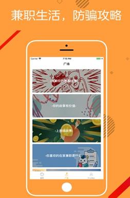 橘子兼职APP官方版下载图1: