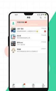 来否交友APP安卓版下载图片2