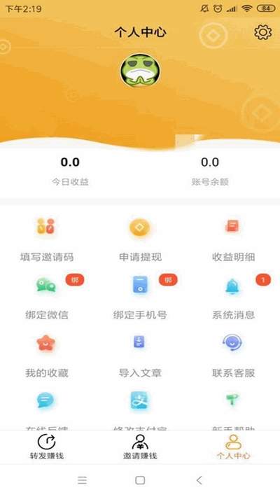 圆圆赚app最新版下载图2: