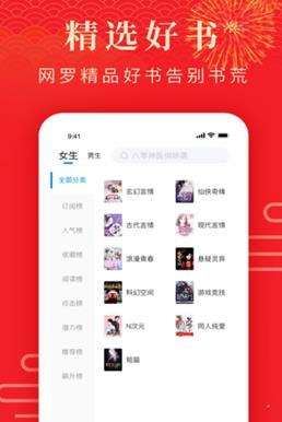 全免小说阅读器APP图2