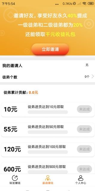 圆圆赚app最新版下载图片1