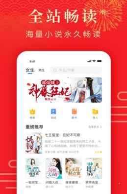 全免小说阅读器APP图3