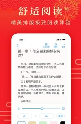 全免小说阅读器APP手机版图片1