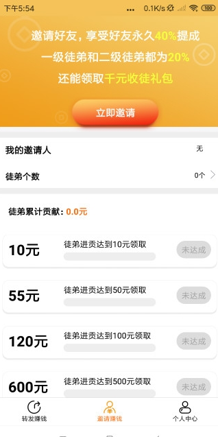 圆圆赚app最新版下载图3: