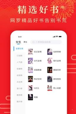 全免小说阅读器APP手机版图片2