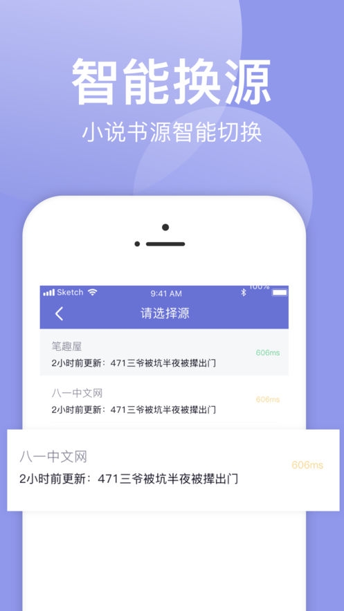 小白追书app图1