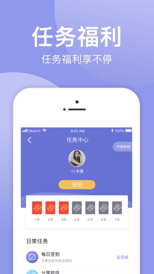 小白追书app图3