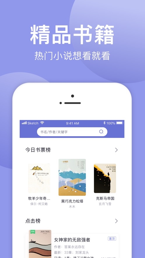 小白追书app图2