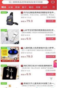 聚宝优品APP官方版下载图3: