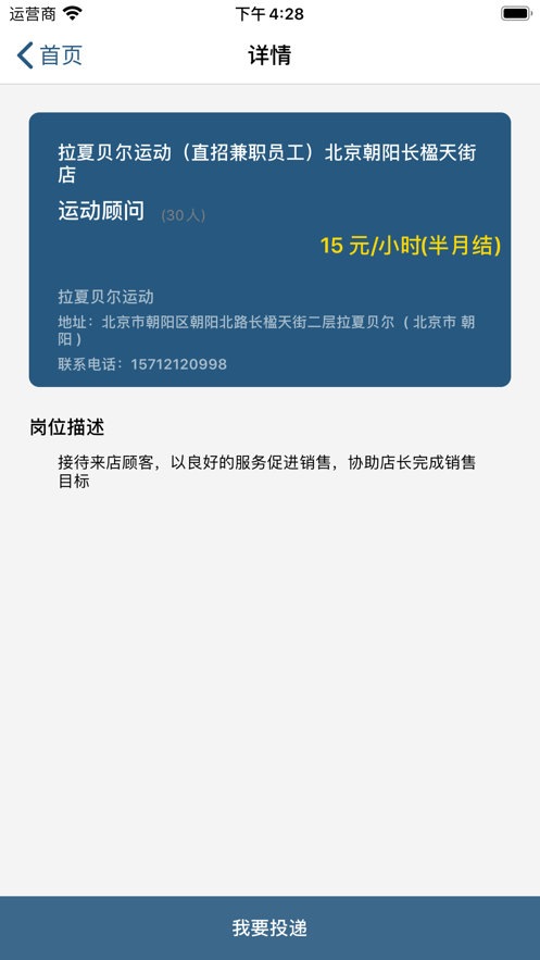 聪聪兼职APP手机版下载图3: