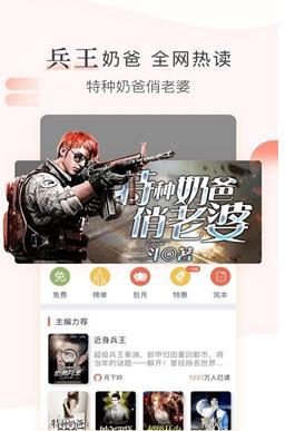 创别书城APP图1