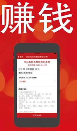 闪电赚兼职APP官方版下载图2: