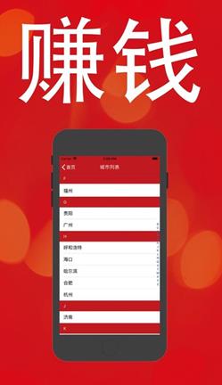 闪电赚兼职APP官方版下载图1: