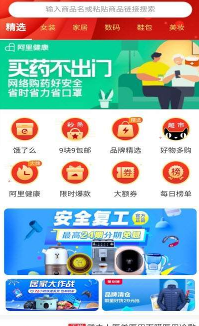 多多品购正版APP官网下载图2: