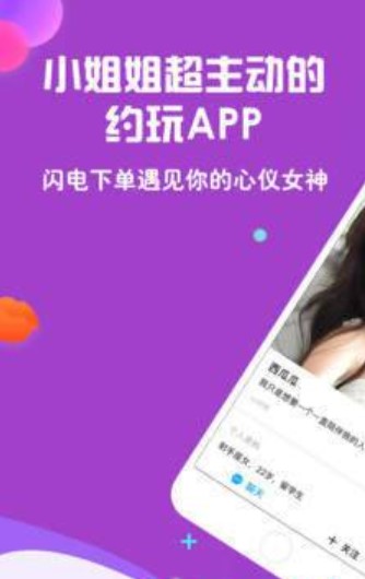 陪你APP手机客户端下载图2: