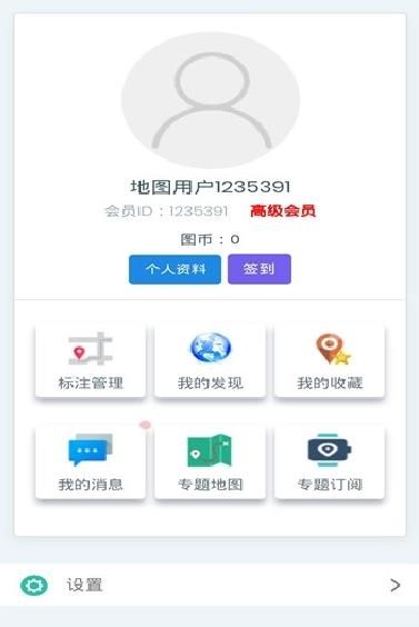 魔力地球地图软件APP手机版下载图1: