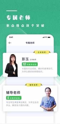 学成网课APP图4