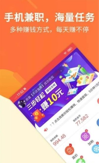 掌赚兼职APP正式版下载图2: