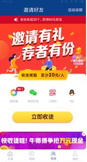 海赚新闻APP官方版下载图2: