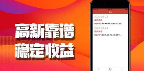 飞赚兼职APP官网版下载图2: