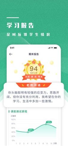 学成网课APP图1