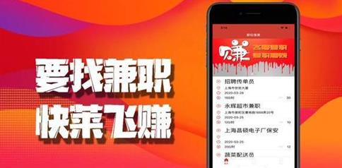 飞赚兼职APP官网版下载图3: