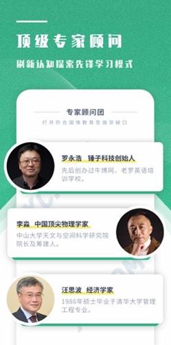 学成网课APP图3