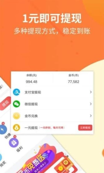 掌赚兼职APP正式版下载图1: