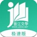 晋江文学APP